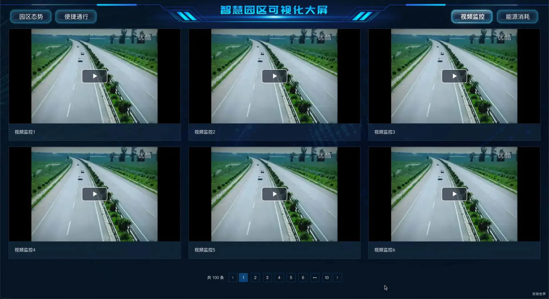 智慧园区可视化大屏 视频监控 可视化数据大屏 vue3